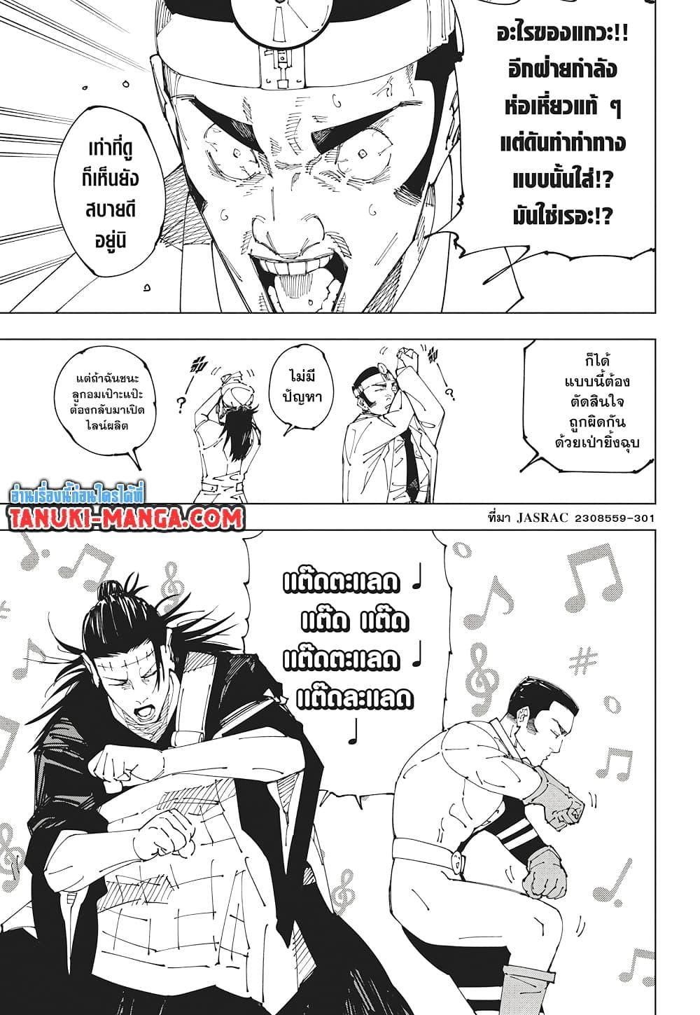 Manga-lc-com อ่านมังงะ อ่านการ์ตูน ออนไลน์ ฟรี Jujutsu Kaisen ตอนที่ 1 2 3 4 5 6 7 8 9 10 11 12 13 14 ฟรี ไม่มีโฆษณา Manga-lc - อ่าน มังงะ อ่าน การ์ตูน ออนไลน์ อ่านมังงะ ฟรี