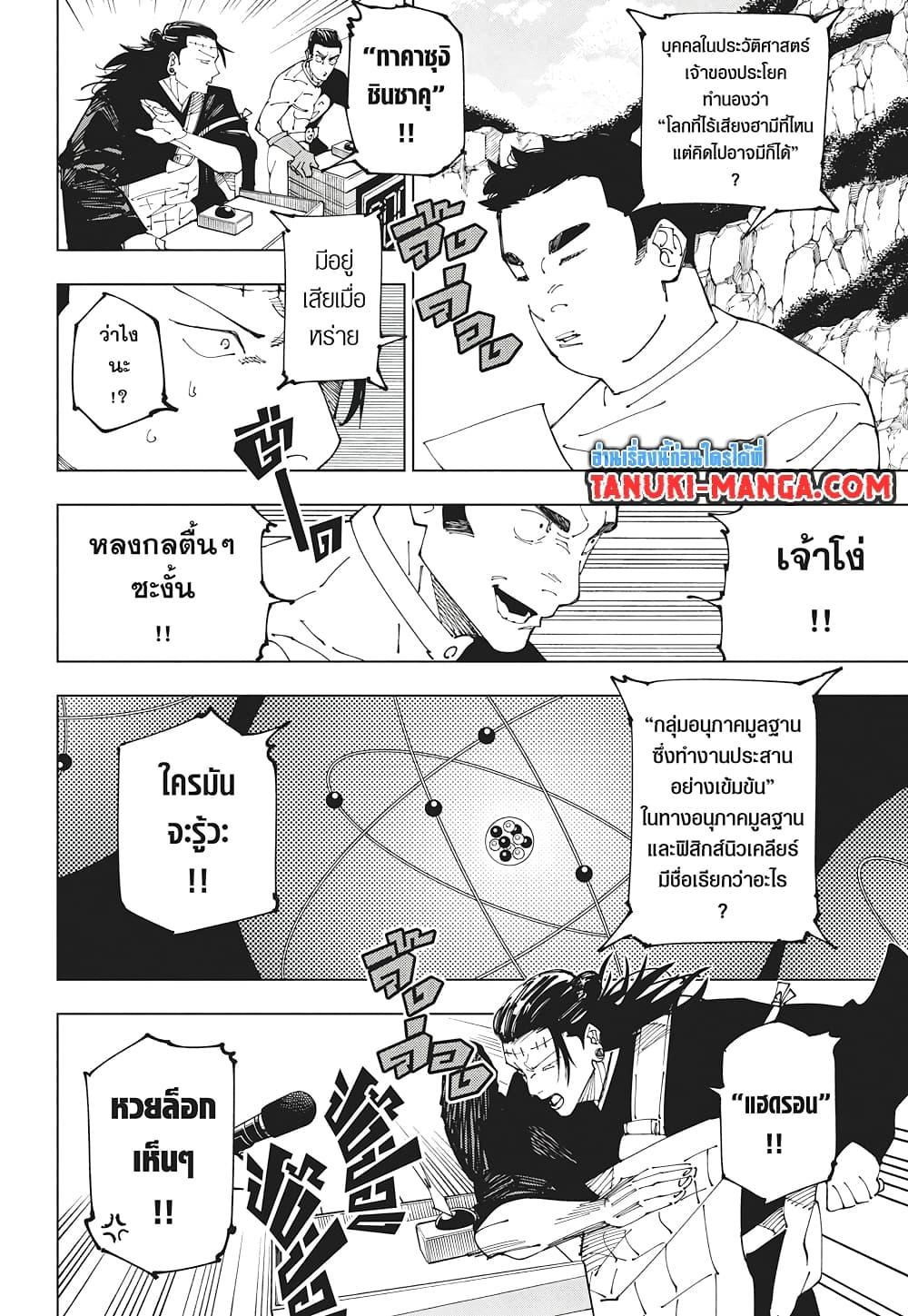 Manga-lc-com อ่านมังงะ อ่านการ์ตูน ออนไลน์ ฟรี Jujutsu Kaisen ตอนที่ 1 2 3 4 5 6 7 8 9 10 11 12 13 14 ฟรี ไม่มีโฆษณา Manga-lc - อ่าน มังงะ อ่าน การ์ตูน ออนไลน์ อ่านมังงะ ฟรี