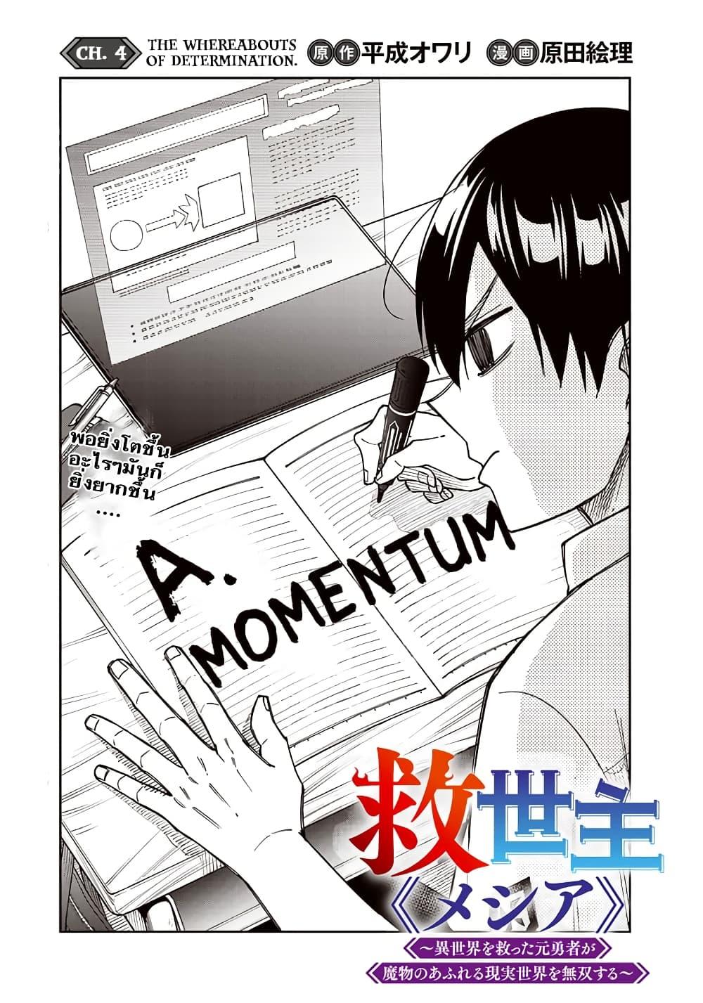 Manga-lc-com อ่านมังงะ อ่านการ์ตูน ออนไลน์ ฟรี Messiah Isekai o Sukutta Moto Yuusha ga Mamono no Afureru Genjitsu Sekai o Musou suru ตอนที่ 1 2 3 4 5 6 7 8 9 10 11 12 13 14 ฟรี ไม่มีโฆษณา Manga-lc - อ่าน มังงะ อ่าน การ์ตูน ออนไลน์ อ่านมังงะ ฟรี