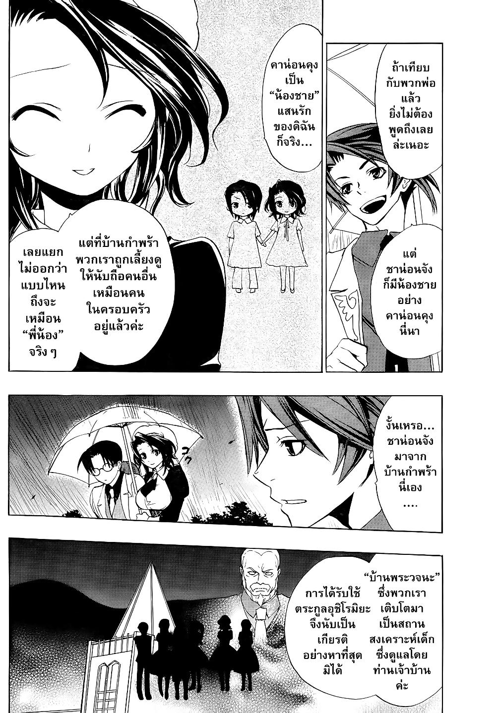 Manga-lc-com อ่านมังงะ อ่านการ์ตูน ออนไลน์ ฟรี Umineko no Naku Koro ni Episode 1 Legend of the Golden Witch ตอนที่ 1 2 3 4 5 6 7 8 9 10 11 12 13 14 ฟรี ไม่มีโฆษณา Manga-lc - อ่าน มังงะ อ่าน การ์ตูน ออนไลน์ อ่านมังงะ ฟรี