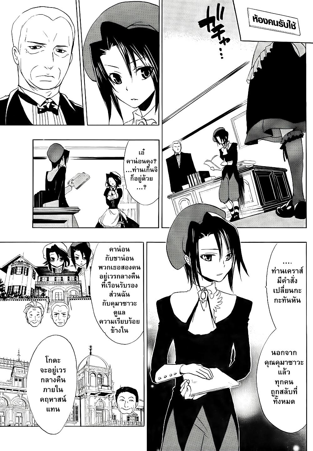 Manga-lc-com อ่านมังงะ อ่านการ์ตูน ออนไลน์ ฟรี Umineko no Naku Koro ni Episode 1 Legend of the Golden Witch ตอนที่ 1 2 3 4 5 6 7 8 9 10 11 12 13 14 ฟรี ไม่มีโฆษณา Manga-lc - อ่าน มังงะ อ่าน การ์ตูน ออนไลน์ อ่านมังงะ ฟรี