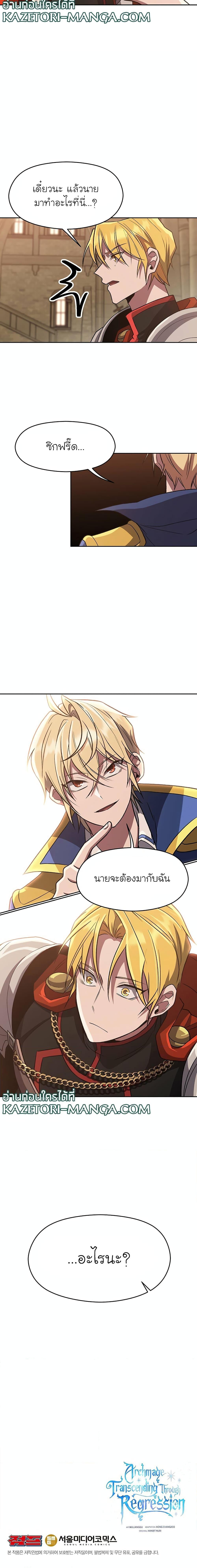 Manga-lc-com อ่านมังงะ อ่านการ์ตูน ออนไลน์ ฟรี Archmage Transcending Through Regression ตอนที่ 1 2 3 4 5 6 7 8 9 10 11 12 13 14 ฟรี ไม่มีโฆษณา Manga-lc - อ่าน มังงะ อ่าน การ์ตูน ออนไลน์ อ่านมังงะ ฟรี