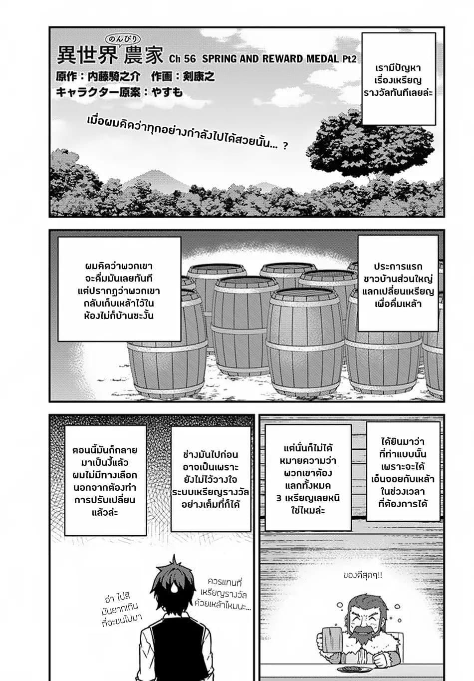 Manga-lc-com อ่านมังงะ อ่านการ์ตูน ออนไลน์ ฟรี Isekai Nonbiri Nouka ตอนที่ 1 2 3 4 5 6 7 8 9 10 11 12 13 14 ฟรี ไม่มีโฆษณา Manga-lc - อ่าน มังงะ อ่าน การ์ตูน ออนไลน์ อ่านมังงะ ฟรี