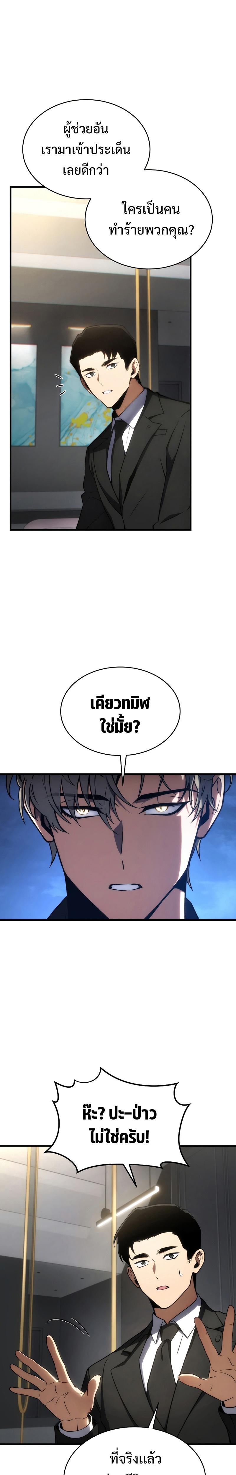 Manga-lc-com อ่านมังงะ อ่านการ์ตูน ออนไลน์ ฟรี The Max-Level Player 100th Regression ตอนที่ 1 2 3 4 5 6 7 8 9 10 11 12 13 14 ฟรี ไม่มีโฆษณา Manga-lc - อ่าน มังงะ อ่าน การ์ตูน ออนไลน์ อ่านมังงะ ฟรี