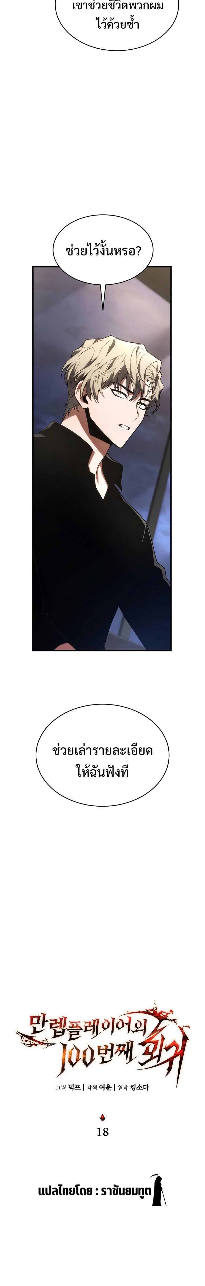 Manga-lc-com อ่านมังงะ อ่านการ์ตูน ออนไลน์ ฟรี The Max-Level Player 100th Regression ตอนที่ 1 2 3 4 5 6 7 8 9 10 11 12 13 14 ฟรี ไม่มีโฆษณา Manga-lc - อ่าน มังงะ อ่าน การ์ตูน ออนไลน์ อ่านมังงะ ฟรี