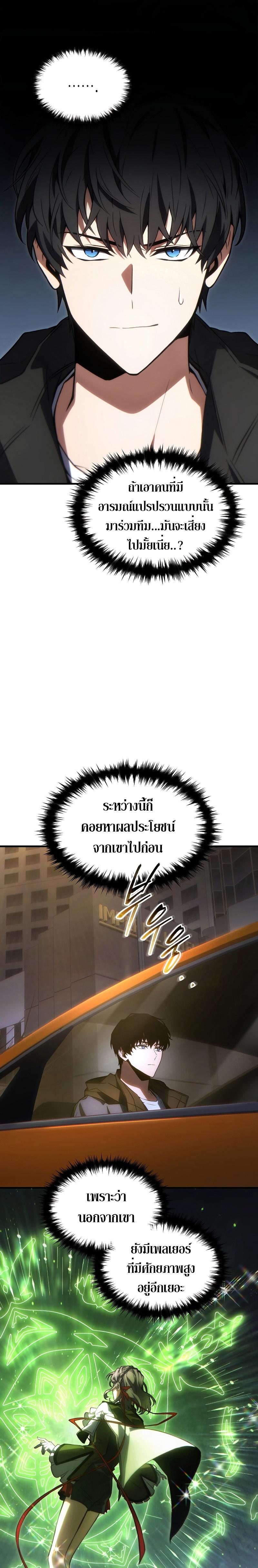 Manga-lc-com อ่านมังงะ อ่านการ์ตูน ออนไลน์ ฟรี The Max-Level Player 100th Regression ตอนที่ 1 2 3 4 5 6 7 8 9 10 11 12 13 14 ฟรี ไม่มีโฆษณา Manga-lc - อ่าน มังงะ อ่าน การ์ตูน ออนไลน์ อ่านมังงะ ฟรี