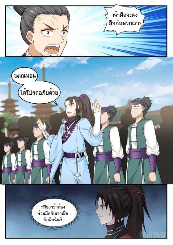 Manga-lc-com อ่านมังงะ อ่านการ์ตูน ออนไลน์ ฟรี Martial Peak ตอนที่ 1 2 3 4 5 6 7 8 9 10 11 12 13 14 ฟรี ไม่มีโฆษณา Manga-lc - อ่าน มังงะ อ่าน การ์ตูน ออนไลน์ อ่านมังงะ ฟรี