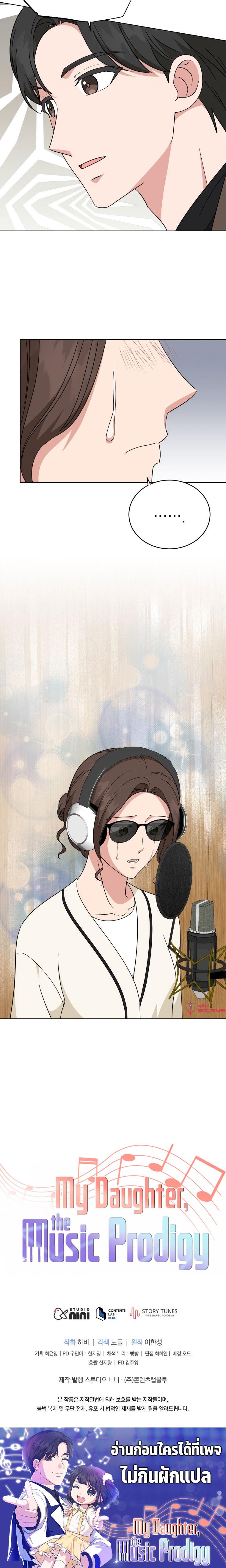 Manga-lc-com อ่านมังงะ อ่านการ์ตูน ออนไลน์ ฟรี My Daughter Is a Musical Genius ตอนที่ 1 2 3 4 5 6 7 8 9 10 11 12 13 14 ฟรี ไม่มีโฆษณา Manga-lc - อ่าน มังงะ อ่าน การ์ตูน ออนไลน์ อ่านมังงะ ฟรี