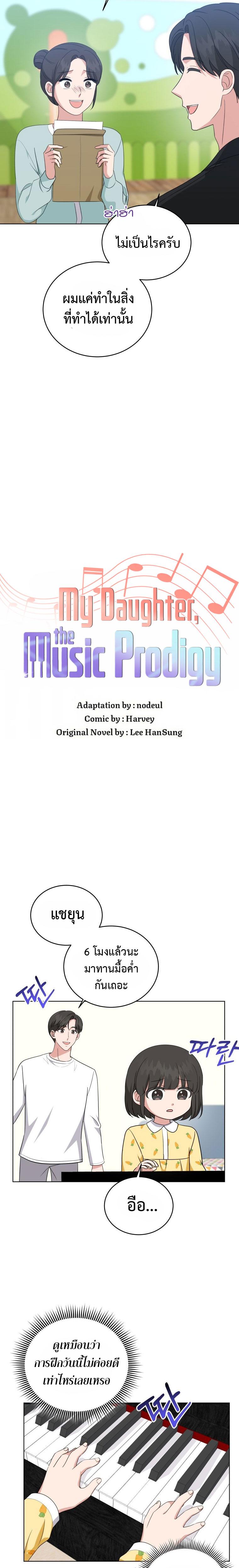 Manga-lc-com อ่านมังงะ อ่านการ์ตูน ออนไลน์ ฟรี My Daughter Is a Musical Genius ตอนที่ 1 2 3 4 5 6 7 8 9 10 11 12 13 14 ฟรี ไม่มีโฆษณา Manga-lc - อ่าน มังงะ อ่าน การ์ตูน ออนไลน์ อ่านมังงะ ฟรี
