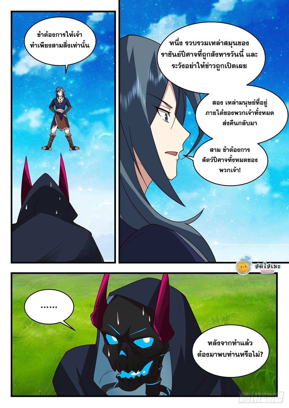 Manga-lc-com อ่านมังงะ อ่านการ์ตูน ออนไลน์ ฟรี Martial Peak ตอนที่ 1 2 3 4 5 6 7 8 9 10 11 12 13 14 ฟรี ไม่มีโฆษณา Manga-lc - อ่าน มังงะ อ่าน การ์ตูน ออนไลน์ อ่านมังงะ ฟรี