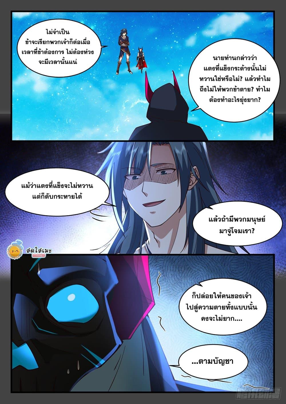 Manga-lc-com อ่านมังงะ อ่านการ์ตูน ออนไลน์ ฟรี Martial Peak ตอนที่ 1 2 3 4 5 6 7 8 9 10 11 12 13 14 ฟรี ไม่มีโฆษณา Manga-lc - อ่าน มังงะ อ่าน การ์ตูน ออนไลน์ อ่านมังงะ ฟรี