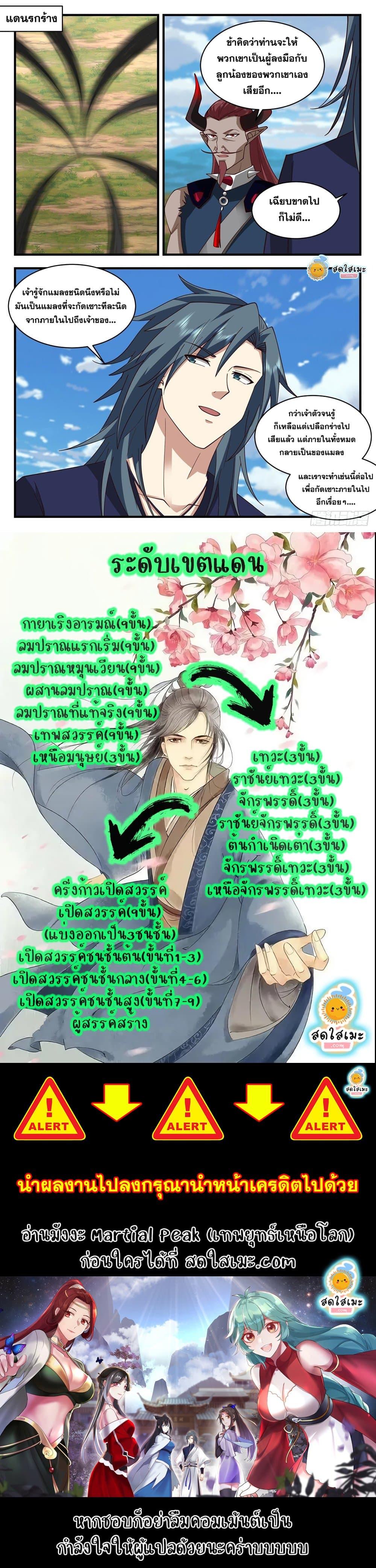 Manga-lc-com อ่านมังงะ อ่านการ์ตูน ออนไลน์ ฟรี Martial Peak ตอนที่ 1 2 3 4 5 6 7 8 9 10 11 12 13 14 ฟรี ไม่มีโฆษณา Manga-lc - อ่าน มังงะ อ่าน การ์ตูน ออนไลน์ อ่านมังงะ ฟรี