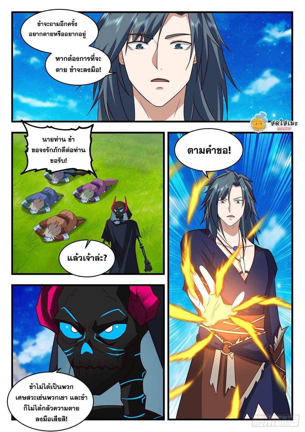 Manga-lc-com อ่านมังงะ อ่านการ์ตูน ออนไลน์ ฟรี Martial Peak ตอนที่ 1 2 3 4 5 6 7 8 9 10 11 12 13 14 ฟรี ไม่มีโฆษณา Manga-lc - อ่าน มังงะ อ่าน การ์ตูน ออนไลน์ อ่านมังงะ ฟรี