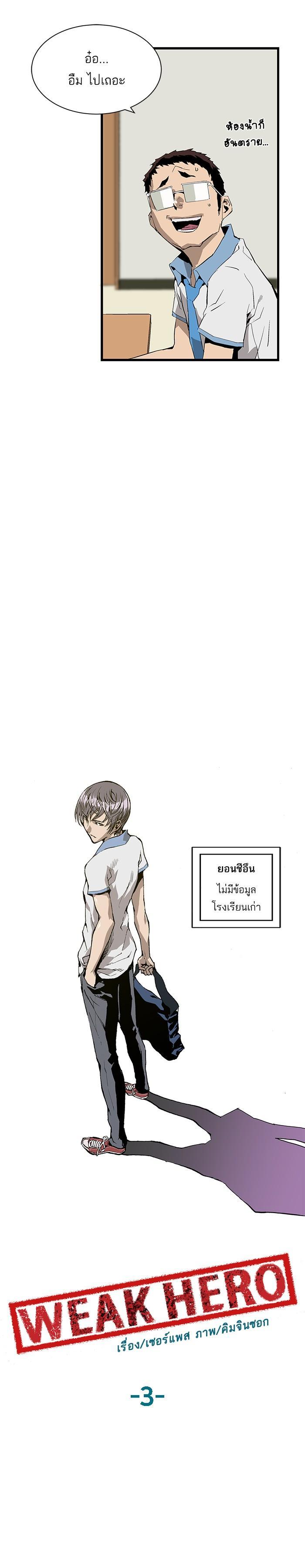 Manga-lc-com อ่านมังงะ อ่านการ์ตูน ออนไลน์ ฟรี Weak Hero ตอนที่ 1 2 3 4 5 6 7 8 9 10 11 12 13 14 ฟรี ไม่มีโฆษณา Manga-lc - อ่าน มังงะ อ่าน การ์ตูน ออนไลน์ อ่านมังงะ ฟรี