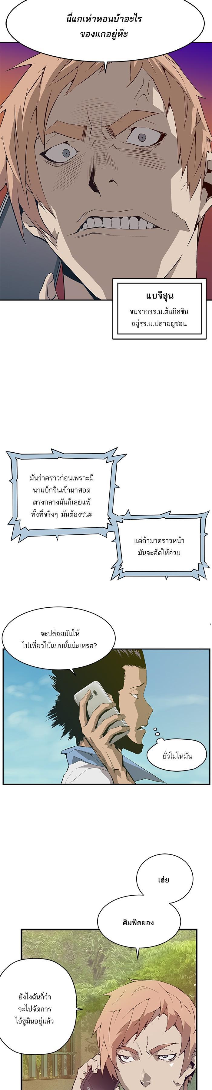 Manga-lc-com อ่านมังงะ อ่านการ์ตูน ออนไลน์ ฟรี Weak Hero ตอนที่ 1 2 3 4 5 6 7 8 9 10 11 12 13 14 ฟรี ไม่มีโฆษณา Manga-lc - อ่าน มังงะ อ่าน การ์ตูน ออนไลน์ อ่านมังงะ ฟรี