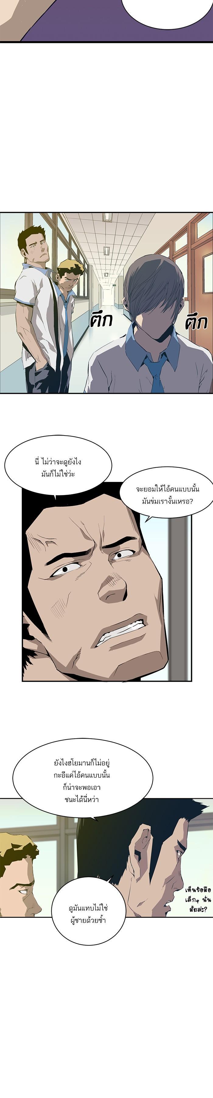 Manga-lc-com อ่านมังงะ อ่านการ์ตูน ออนไลน์ ฟรี Weak Hero ตอนที่ 1 2 3 4 5 6 7 8 9 10 11 12 13 14 ฟรี ไม่มีโฆษณา Manga-lc - อ่าน มังงะ อ่าน การ์ตูน ออนไลน์ อ่านมังงะ ฟรี