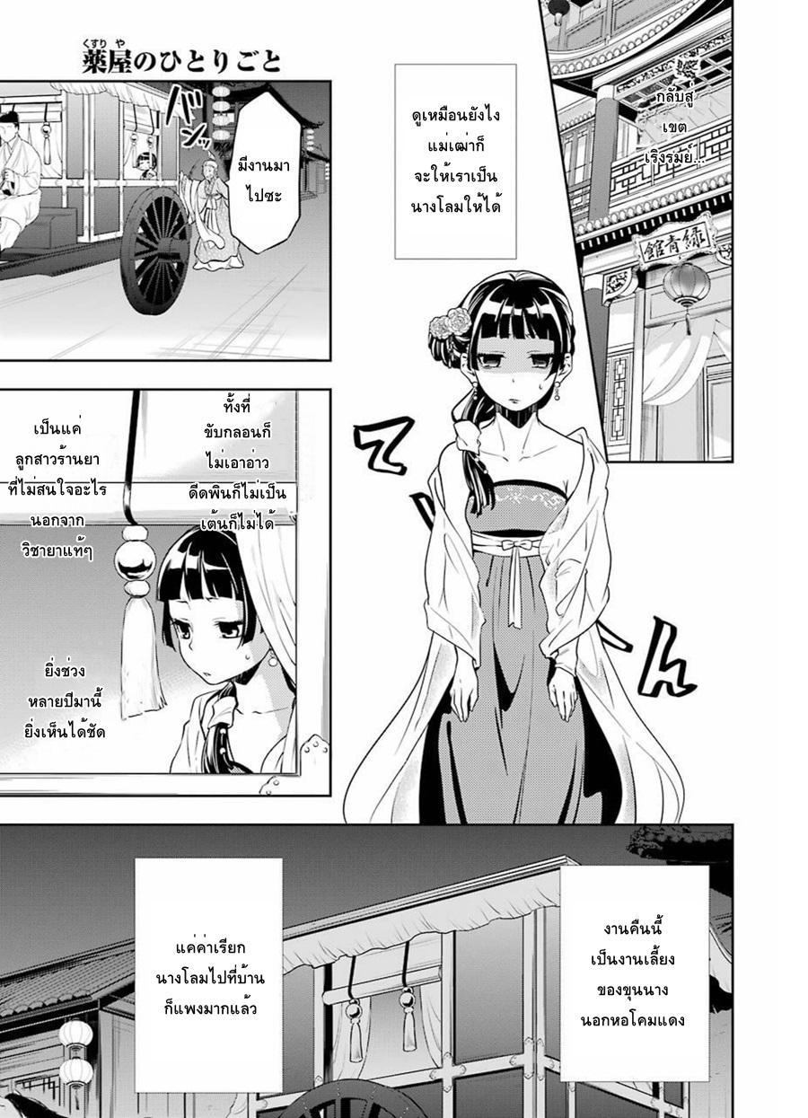 Manga-lc-com อ่านมังงะ อ่านการ์ตูน ออนไลน์ ฟรี Kusuriya no Hitorigoto ตอนที่ 1 2 3 4 5 6 7 8 9 10 11 12 13 14 ฟรี ไม่มีโฆษณา Manga-lc - อ่าน มังงะ อ่าน การ์ตูน ออนไลน์ อ่านมังงะ ฟรี