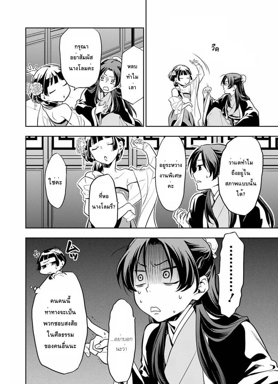 Manga-lc-com อ่านมังงะ อ่านการ์ตูน ออนไลน์ ฟรี Kusuriya no Hitorigoto ตอนที่ 1 2 3 4 5 6 7 8 9 10 11 12 13 14 ฟรี ไม่มีโฆษณา Manga-lc - อ่าน มังงะ อ่าน การ์ตูน ออนไลน์ อ่านมังงะ ฟรี