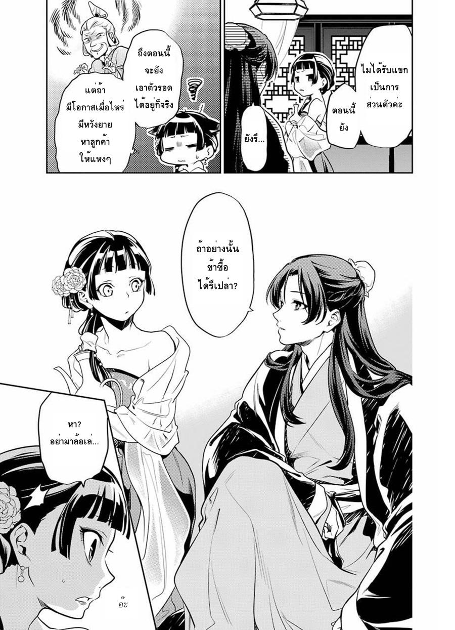 Manga-lc-com อ่านมังงะ อ่านการ์ตูน ออนไลน์ ฟรี Kusuriya no Hitorigoto ตอนที่ 1 2 3 4 5 6 7 8 9 10 11 12 13 14 ฟรี ไม่มีโฆษณา Manga-lc - อ่าน มังงะ อ่าน การ์ตูน ออนไลน์ อ่านมังงะ ฟรี