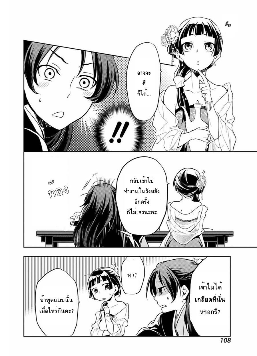 Manga-lc-com อ่านมังงะ อ่านการ์ตูน ออนไลน์ ฟรี Kusuriya no Hitorigoto ตอนที่ 1 2 3 4 5 6 7 8 9 10 11 12 13 14 ฟรี ไม่มีโฆษณา Manga-lc - อ่าน มังงะ อ่าน การ์ตูน ออนไลน์ อ่านมังงะ ฟรี