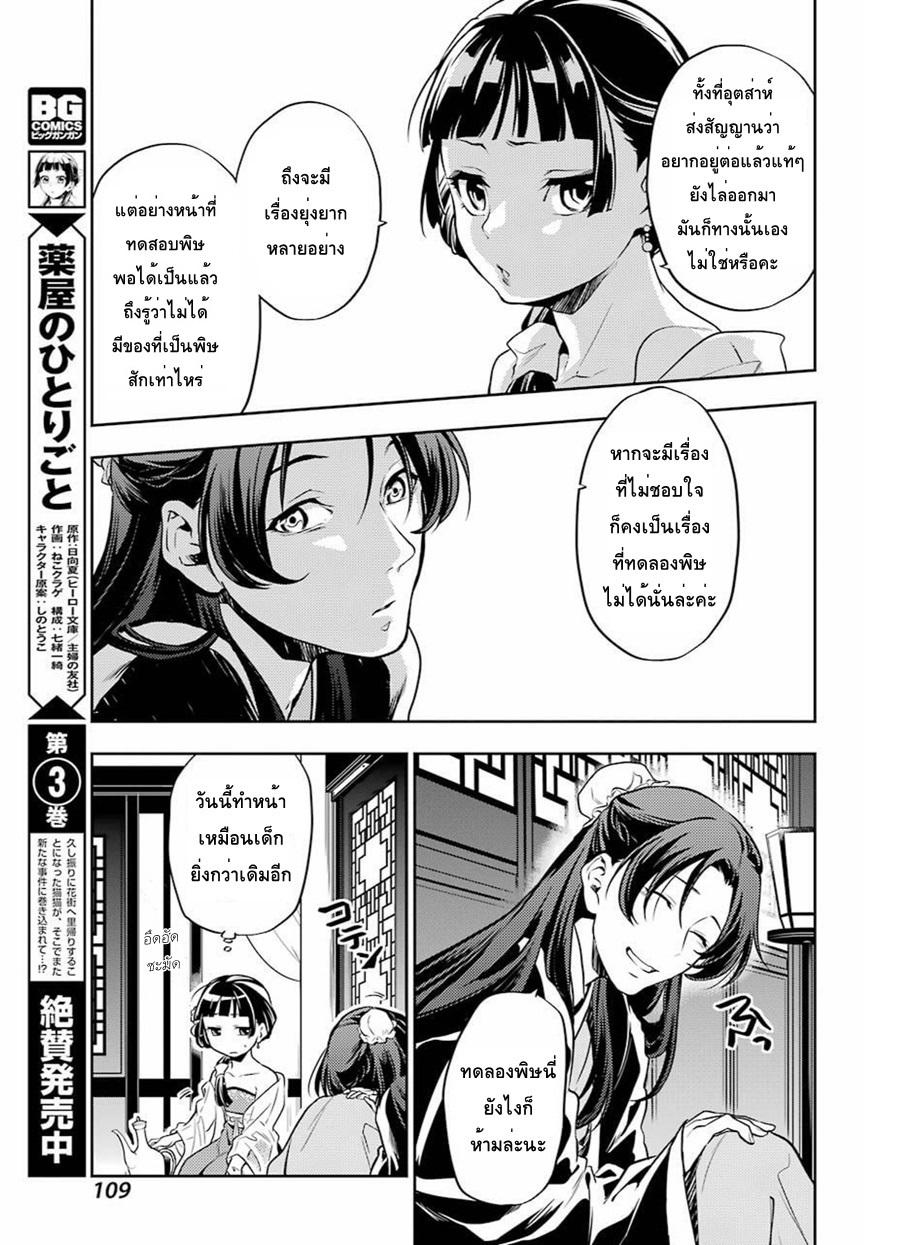 Manga-lc-com อ่านมังงะ อ่านการ์ตูน ออนไลน์ ฟรี Kusuriya no Hitorigoto ตอนที่ 1 2 3 4 5 6 7 8 9 10 11 12 13 14 ฟรี ไม่มีโฆษณา Manga-lc - อ่าน มังงะ อ่าน การ์ตูน ออนไลน์ อ่านมังงะ ฟรี