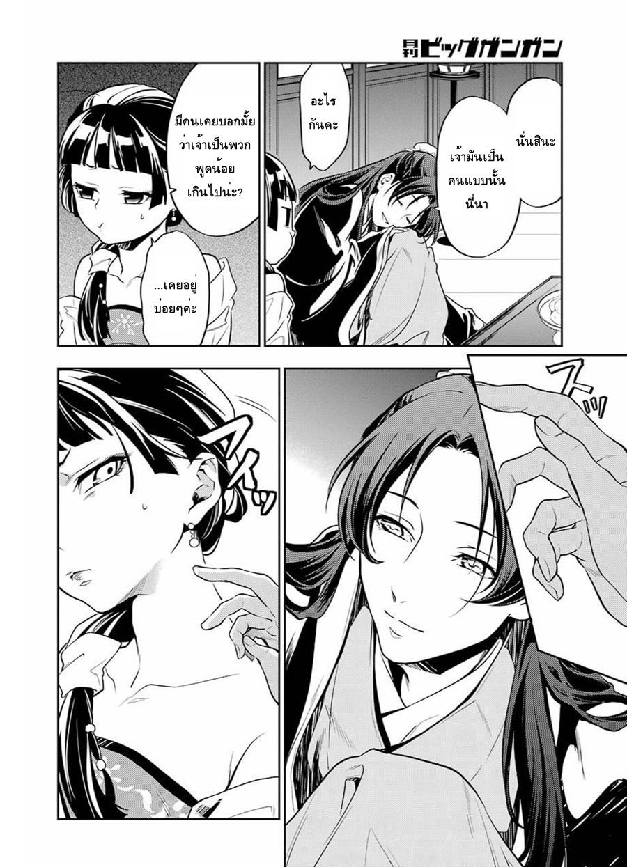 Manga-lc-com อ่านมังงะ อ่านการ์ตูน ออนไลน์ ฟรี Kusuriya no Hitorigoto ตอนที่ 1 2 3 4 5 6 7 8 9 10 11 12 13 14 ฟรี ไม่มีโฆษณา Manga-lc - อ่าน มังงะ อ่าน การ์ตูน ออนไลน์ อ่านมังงะ ฟรี