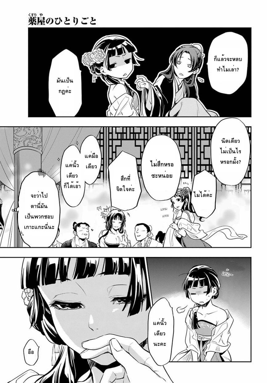 Manga-lc-com อ่านมังงะ อ่านการ์ตูน ออนไลน์ ฟรี Kusuriya no Hitorigoto ตอนที่ 1 2 3 4 5 6 7 8 9 10 11 12 13 14 ฟรี ไม่มีโฆษณา Manga-lc - อ่าน มังงะ อ่าน การ์ตูน ออนไลน์ อ่านมังงะ ฟรี