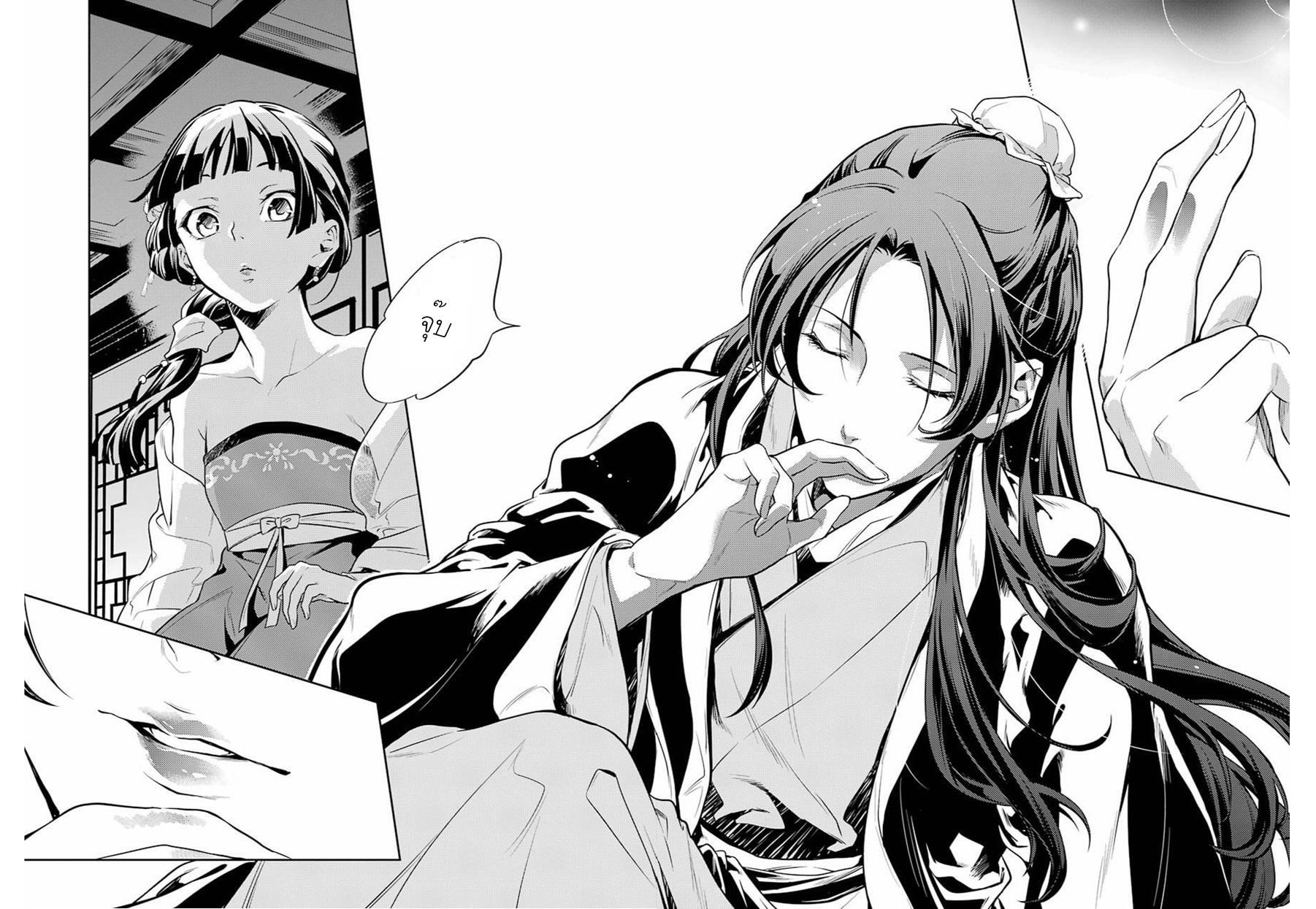 Manga-lc-com อ่านมังงะ อ่านการ์ตูน ออนไลน์ ฟรี Kusuriya no Hitorigoto ตอนที่ 1 2 3 4 5 6 7 8 9 10 11 12 13 14 ฟรี ไม่มีโฆษณา Manga-lc - อ่าน มังงะ อ่าน การ์ตูน ออนไลน์ อ่านมังงะ ฟรี