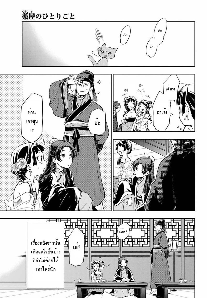 Manga-lc-com อ่านมังงะ อ่านการ์ตูน ออนไลน์ ฟรี Kusuriya no Hitorigoto ตอนที่ 1 2 3 4 5 6 7 8 9 10 11 12 13 14 ฟรี ไม่มีโฆษณา Manga-lc - อ่าน มังงะ อ่าน การ์ตูน ออนไลน์ อ่านมังงะ ฟรี