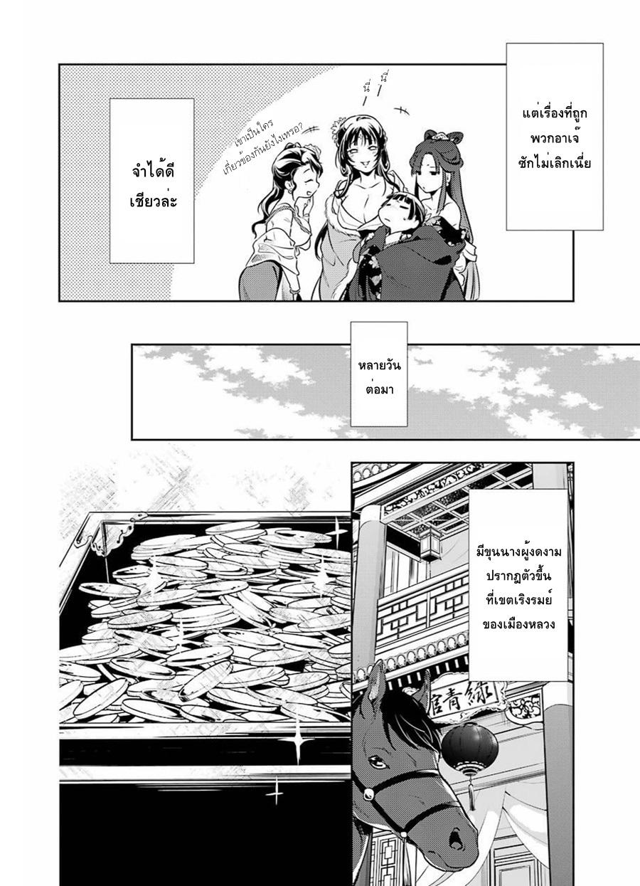 Manga-lc-com อ่านมังงะ อ่านการ์ตูน ออนไลน์ ฟรี Kusuriya no Hitorigoto ตอนที่ 1 2 3 4 5 6 7 8 9 10 11 12 13 14 ฟรี ไม่มีโฆษณา Manga-lc - อ่าน มังงะ อ่าน การ์ตูน ออนไลน์ อ่านมังงะ ฟรี