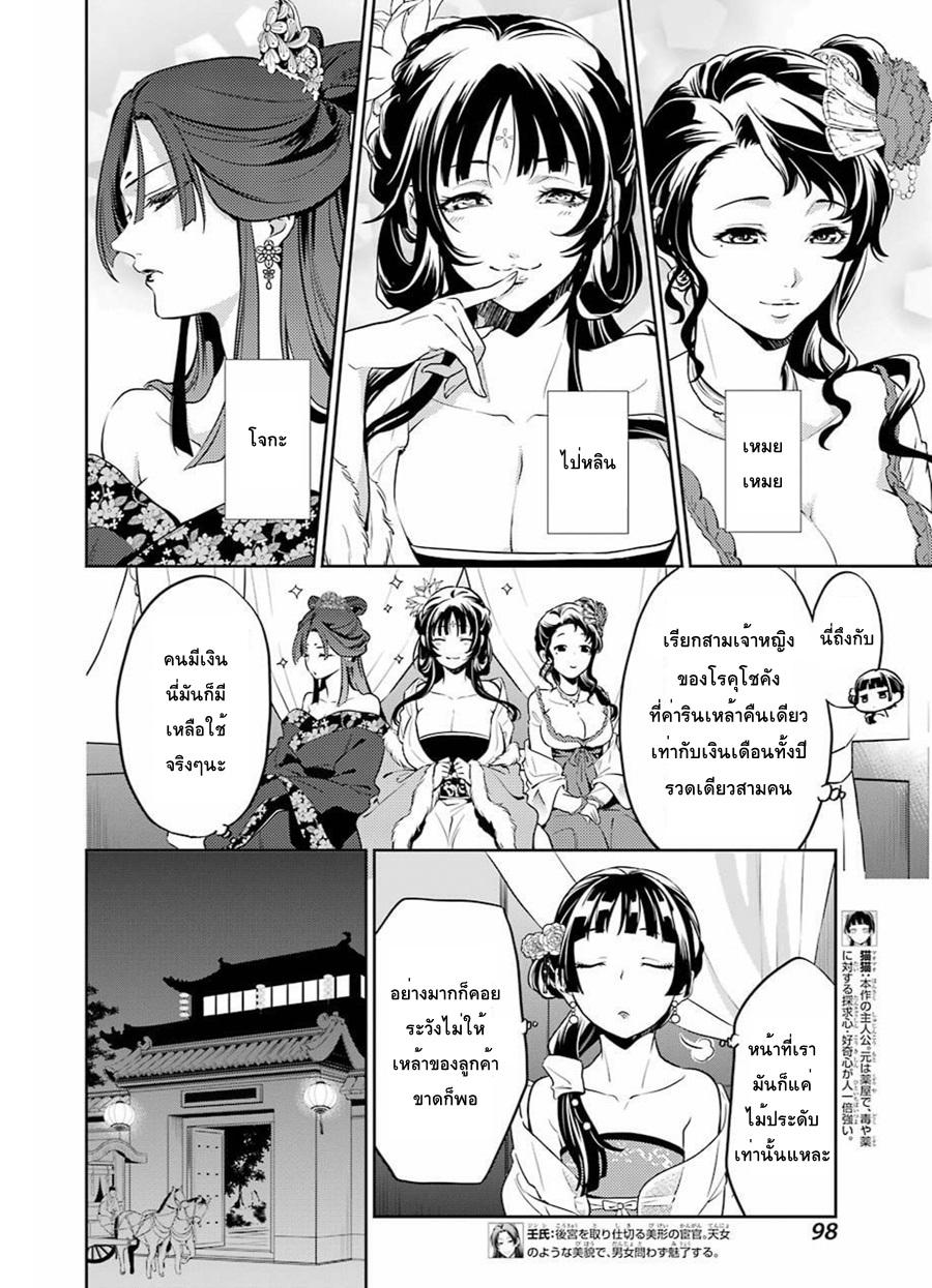 Manga-lc-com อ่านมังงะ อ่านการ์ตูน ออนไลน์ ฟรี Kusuriya no Hitorigoto ตอนที่ 1 2 3 4 5 6 7 8 9 10 11 12 13 14 ฟรี ไม่มีโฆษณา Manga-lc - อ่าน มังงะ อ่าน การ์ตูน ออนไลน์ อ่านมังงะ ฟรี