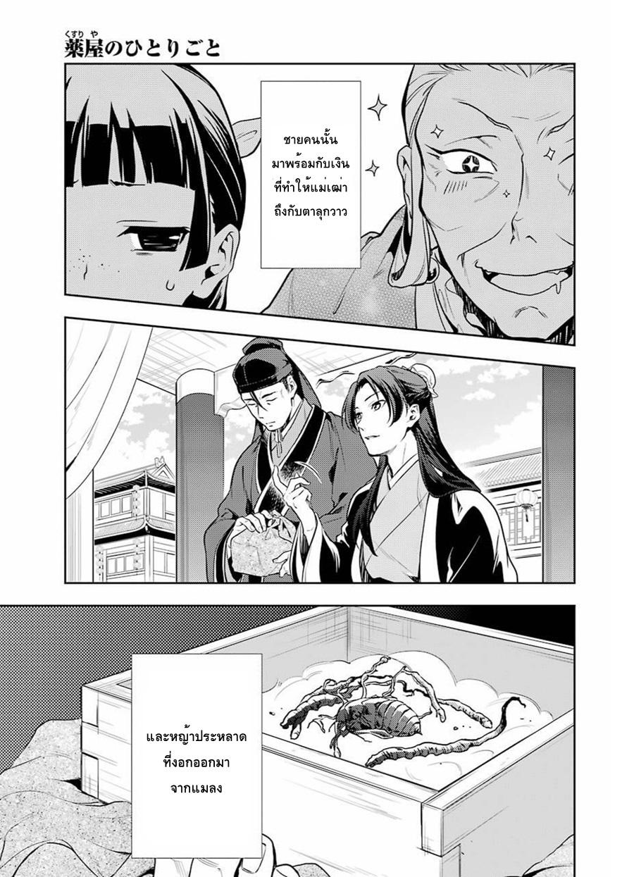 Manga-lc-com อ่านมังงะ อ่านการ์ตูน ออนไลน์ ฟรี Kusuriya no Hitorigoto ตอนที่ 1 2 3 4 5 6 7 8 9 10 11 12 13 14 ฟรี ไม่มีโฆษณา Manga-lc - อ่าน มังงะ อ่าน การ์ตูน ออนไลน์ อ่านมังงะ ฟรี