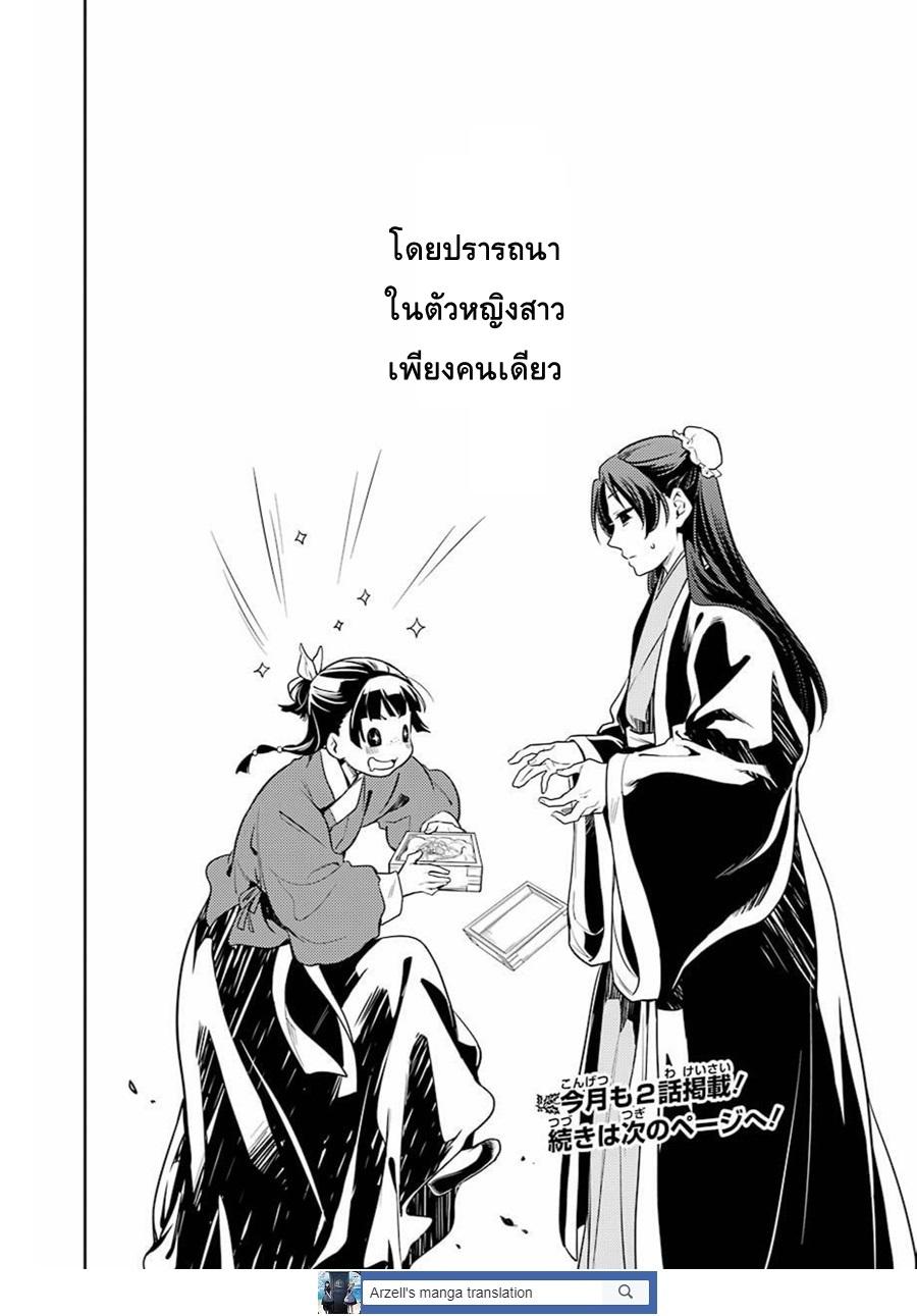 Manga-lc-com อ่านมังงะ อ่านการ์ตูน ออนไลน์ ฟรี Kusuriya no Hitorigoto ตอนที่ 1 2 3 4 5 6 7 8 9 10 11 12 13 14 ฟรี ไม่มีโฆษณา Manga-lc - อ่าน มังงะ อ่าน การ์ตูน ออนไลน์ อ่านมังงะ ฟรี