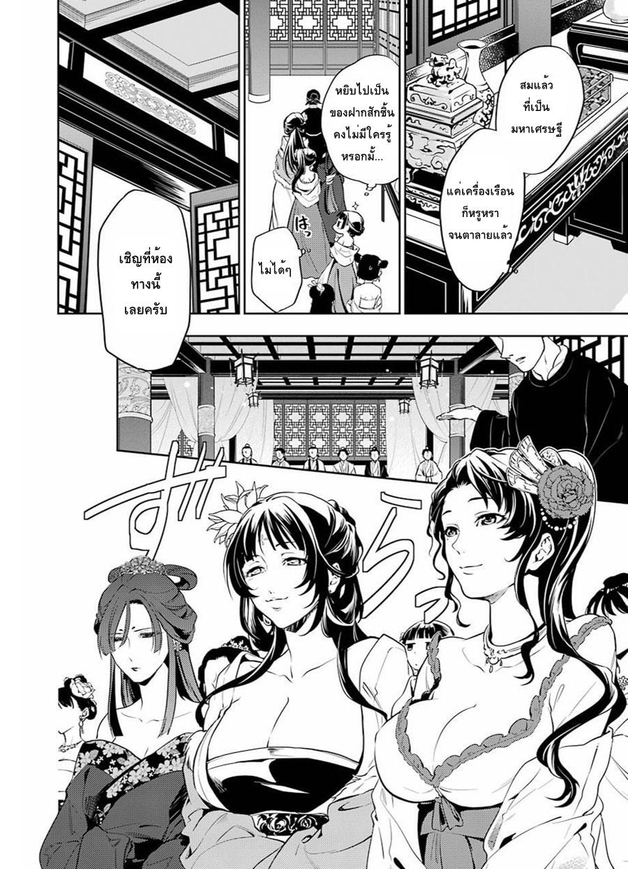 Manga-lc-com อ่านมังงะ อ่านการ์ตูน ออนไลน์ ฟรี Kusuriya no Hitorigoto ตอนที่ 1 2 3 4 5 6 7 8 9 10 11 12 13 14 ฟรี ไม่มีโฆษณา Manga-lc - อ่าน มังงะ อ่าน การ์ตูน ออนไลน์ อ่านมังงะ ฟรี