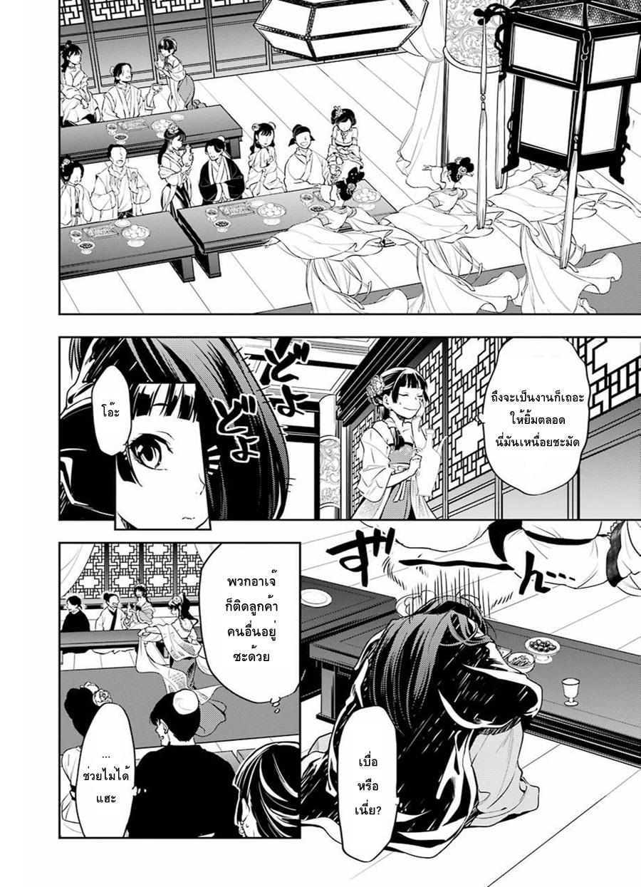 Manga-lc-com อ่านมังงะ อ่านการ์ตูน ออนไลน์ ฟรี Kusuriya no Hitorigoto ตอนที่ 1 2 3 4 5 6 7 8 9 10 11 12 13 14 ฟรี ไม่มีโฆษณา Manga-lc - อ่าน มังงะ อ่าน การ์ตูน ออนไลน์ อ่านมังงะ ฟรี