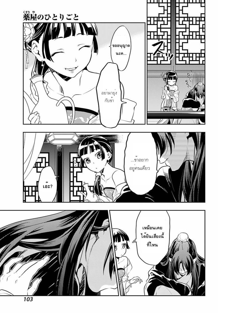 Manga-lc-com อ่านมังงะ อ่านการ์ตูน ออนไลน์ ฟรี Kusuriya no Hitorigoto ตอนที่ 1 2 3 4 5 6 7 8 9 10 11 12 13 14 ฟรี ไม่มีโฆษณา Manga-lc - อ่าน มังงะ อ่าน การ์ตูน ออนไลน์ อ่านมังงะ ฟรี