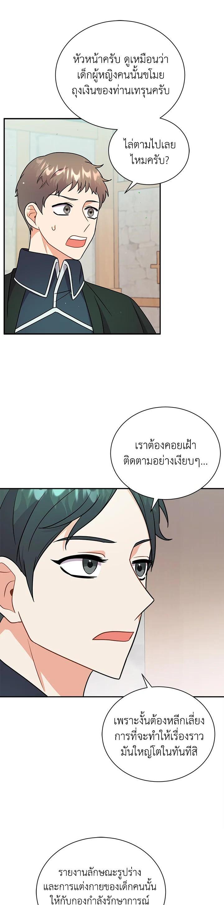 Manga-lc-com อ่านมังงะ อ่านการ์ตูน ออนไลน์ ฟรี I Became the Villain’s Trainer ตอนที่ 1 2 3 4 5 6 7 8 9 10 11 12 13 14 ฟรี ไม่มีโฆษณา Manga-lc - อ่าน มังงะ อ่าน การ์ตูน ออนไลน์ อ่านมังงะ ฟรี