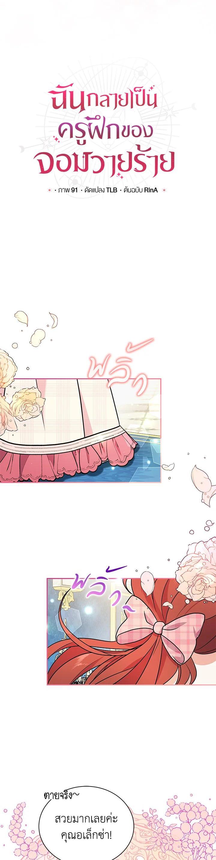 Manga-lc-com อ่านมังงะ อ่านการ์ตูน ออนไลน์ ฟรี I Became the Villain’s Trainer ตอนที่ 1 2 3 4 5 6 7 8 9 10 11 12 13 14 ฟรี ไม่มีโฆษณา Manga-lc - อ่าน มังงะ อ่าน การ์ตูน ออนไลน์ อ่านมังงะ ฟรี