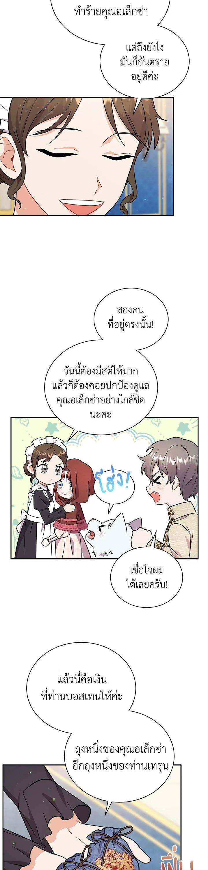 Manga-lc-com อ่านมังงะ อ่านการ์ตูน ออนไลน์ ฟรี I Became the Villain’s Trainer ตอนที่ 1 2 3 4 5 6 7 8 9 10 11 12 13 14 ฟรี ไม่มีโฆษณา Manga-lc - อ่าน มังงะ อ่าน การ์ตูน ออนไลน์ อ่านมังงะ ฟรี