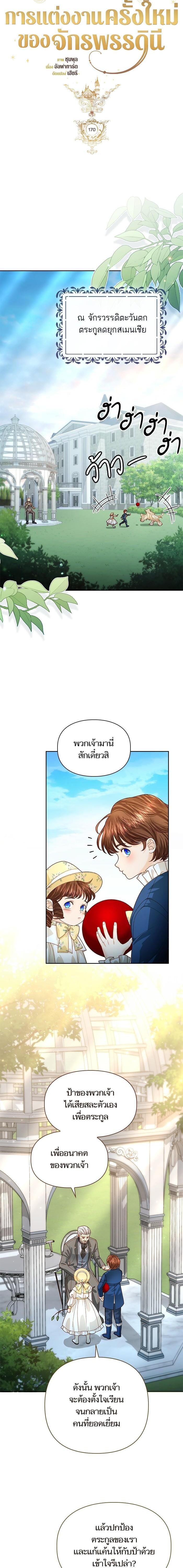 Manga-lc-com อ่านมังงะ อ่านการ์ตูน ออนไลน์ ฟรี การแต่งงานครั้งใหม่ของจักรพรรดินี ตอนที่ 1 2 3 4 5 6 7 8 9 10 11 12 13 14 ฟรี ไม่มีโฆษณา Manga-lc - อ่าน มังงะ อ่าน การ์ตูน ออนไลน์ อ่านมังงะ ฟรี