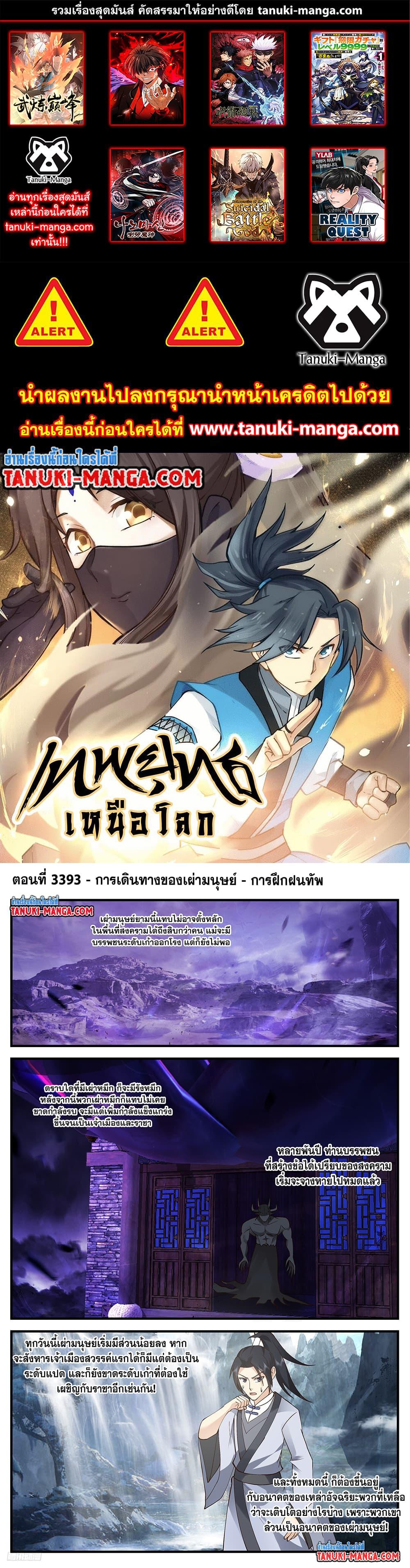 Manga-lc-com อ่านมังงะ อ่านการ์ตูน ออนไลน์ ฟรี Martial Peak เทพยุทธ์เหนือโลก ตอนที่ 1 2 3 4 5 6 7 8 9 10 11 12 13 14 ฟรี ไม่มีโฆษณา Manga-lc - อ่าน มังงะ อ่าน การ์ตูน ออนไลน์ อ่านมังงะ ฟรี