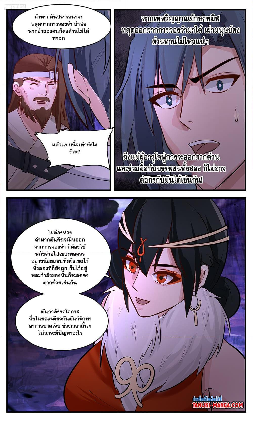 Manga-lc-com อ่านมังงะ อ่านการ์ตูน ออนไลน์ ฟรี Martial Peak เทพยุทธ์เหนือโลก ตอนที่ 1 2 3 4 5 6 7 8 9 10 11 12 13 14 ฟรี ไม่มีโฆษณา Manga-lc - อ่าน มังงะ อ่าน การ์ตูน ออนไลน์ อ่านมังงะ ฟรี