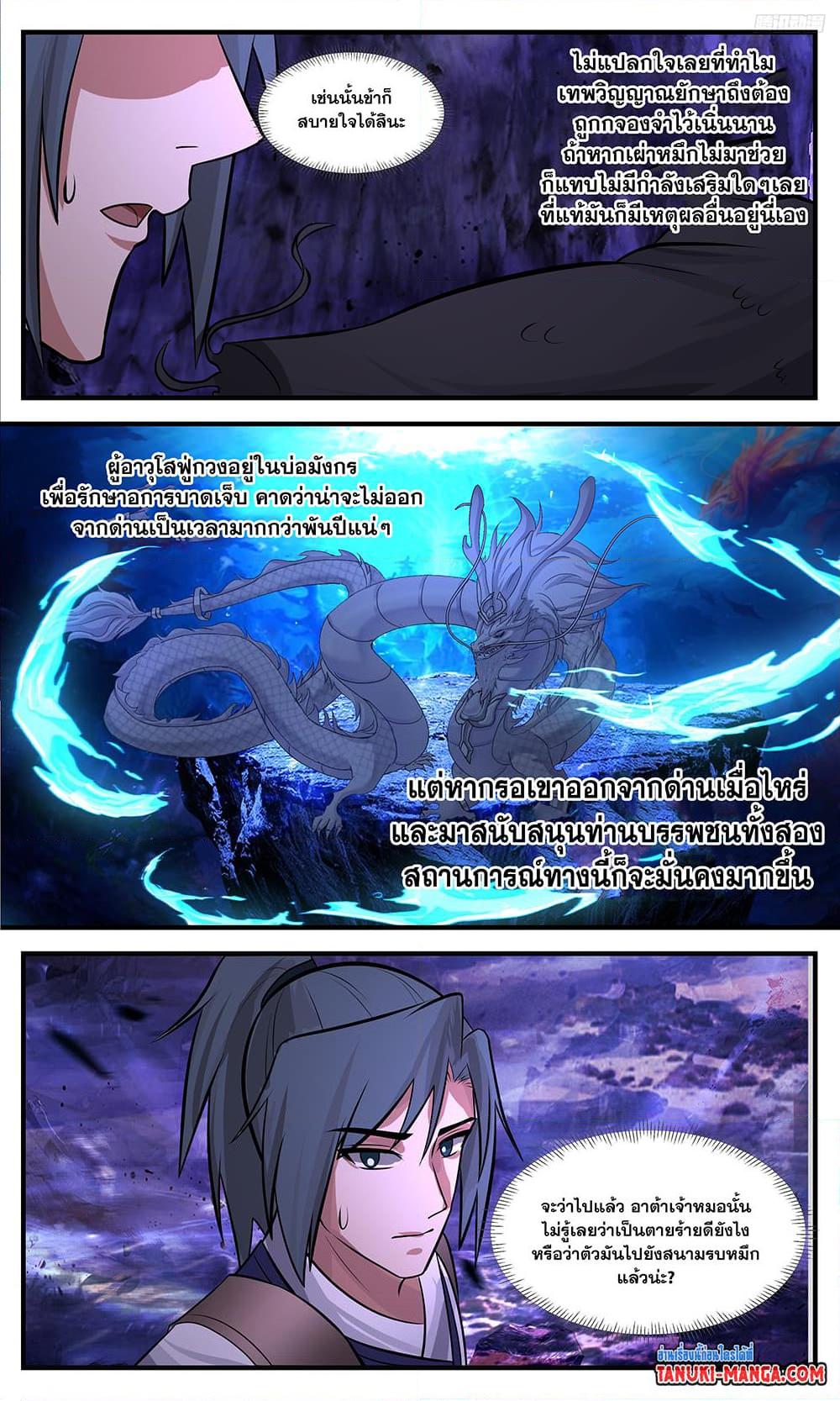 Manga-lc-com อ่านมังงะ อ่านการ์ตูน ออนไลน์ ฟรี Martial Peak เทพยุทธ์เหนือโลก ตอนที่ 1 2 3 4 5 6 7 8 9 10 11 12 13 14 ฟรี ไม่มีโฆษณา Manga-lc - อ่าน มังงะ อ่าน การ์ตูน ออนไลน์ อ่านมังงะ ฟรี