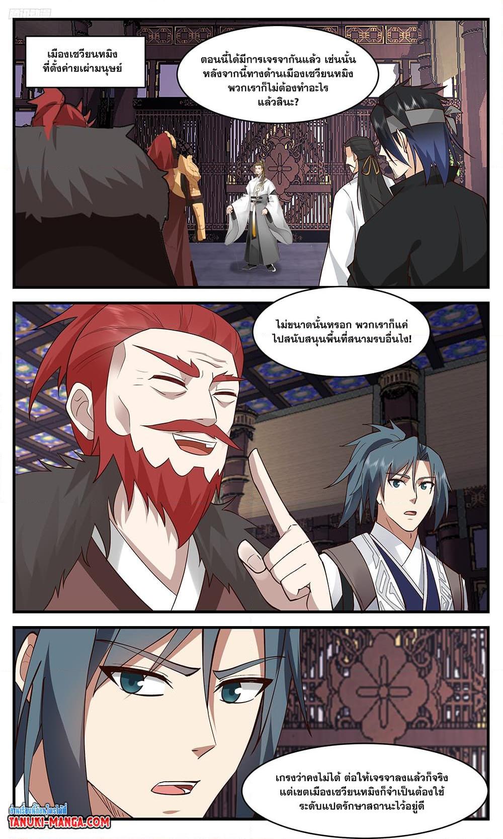 Manga-lc-com อ่านมังงะ อ่านการ์ตูน ออนไลน์ ฟรี Martial Peak เทพยุทธ์เหนือโลก ตอนที่ 1 2 3 4 5 6 7 8 9 10 11 12 13 14 ฟรี ไม่มีโฆษณา Manga-lc - อ่าน มังงะ อ่าน การ์ตูน ออนไลน์ อ่านมังงะ ฟรี