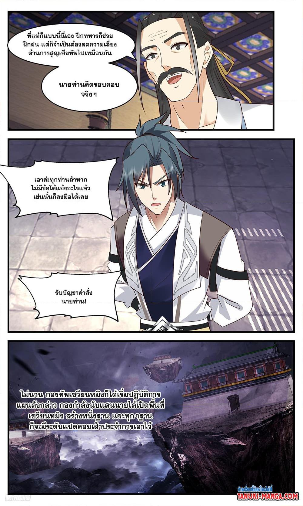 Manga-lc-com อ่านมังงะ อ่านการ์ตูน ออนไลน์ ฟรี Martial Peak เทพยุทธ์เหนือโลก ตอนที่ 1 2 3 4 5 6 7 8 9 10 11 12 13 14 ฟรี ไม่มีโฆษณา Manga-lc - อ่าน มังงะ อ่าน การ์ตูน ออนไลน์ อ่านมังงะ ฟรี
