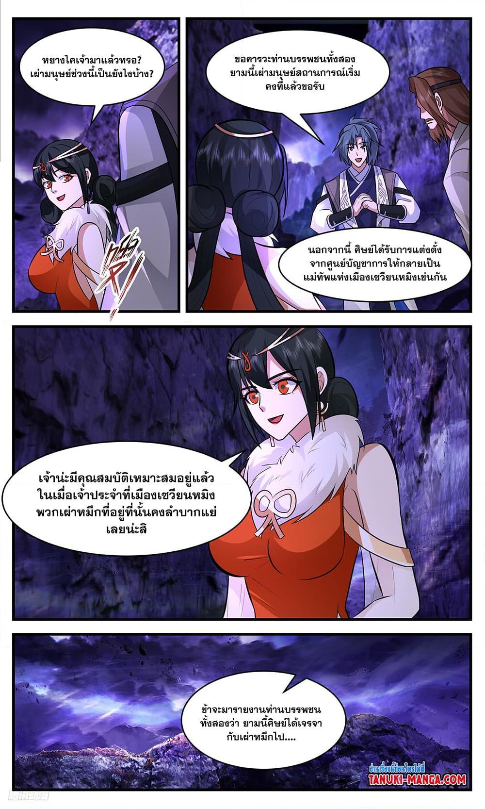 Manga-lc-com อ่านมังงะ อ่านการ์ตูน ออนไลน์ ฟรี Martial Peak เทพยุทธ์เหนือโลก ตอนที่ 1 2 3 4 5 6 7 8 9 10 11 12 13 14 ฟรี ไม่มีโฆษณา Manga-lc - อ่าน มังงะ อ่าน การ์ตูน ออนไลน์ อ่านมังงะ ฟรี