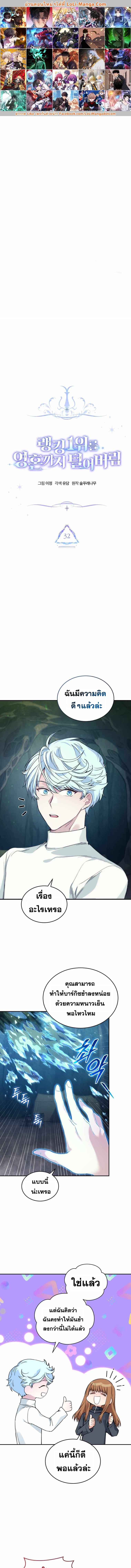 Manga-lc-com อ่านมังงะ อ่านการ์ตูน ออนไลน์ ฟรี I Stole the Number One Ranker’s Soul ตอนที่ 1 2 3 4 5 6 7 8 9 10 11 12 13 14 ฟรี ไม่มีโฆษณา Manga-lc - อ่าน มังงะ อ่าน การ์ตูน ออนไลน์ อ่านมังงะ ฟรี