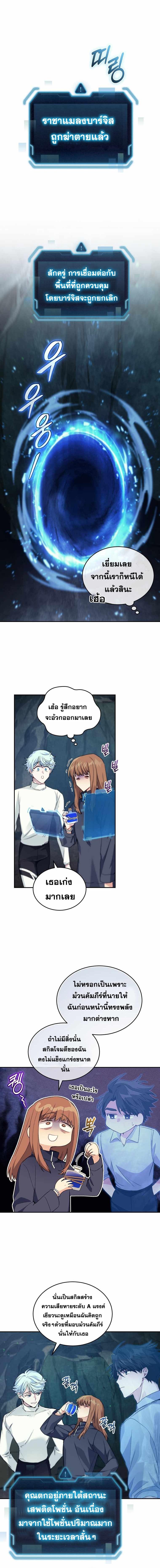 Manga-lc-com อ่านมังงะ อ่านการ์ตูน ออนไลน์ ฟรี I Stole the Number One Ranker’s Soul ตอนที่ 1 2 3 4 5 6 7 8 9 10 11 12 13 14 ฟรี ไม่มีโฆษณา Manga-lc - อ่าน มังงะ อ่าน การ์ตูน ออนไลน์ อ่านมังงะ ฟรี