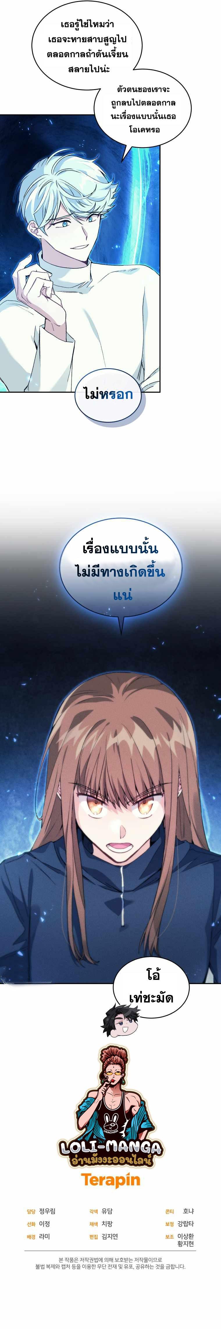 Manga-lc-com อ่านมังงะ อ่านการ์ตูน ออนไลน์ ฟรี I Stole the Number One Ranker’s Soul ตอนที่ 1 2 3 4 5 6 7 8 9 10 11 12 13 14 ฟรี ไม่มีโฆษณา Manga-lc - อ่าน มังงะ อ่าน การ์ตูน ออนไลน์ อ่านมังงะ ฟรี