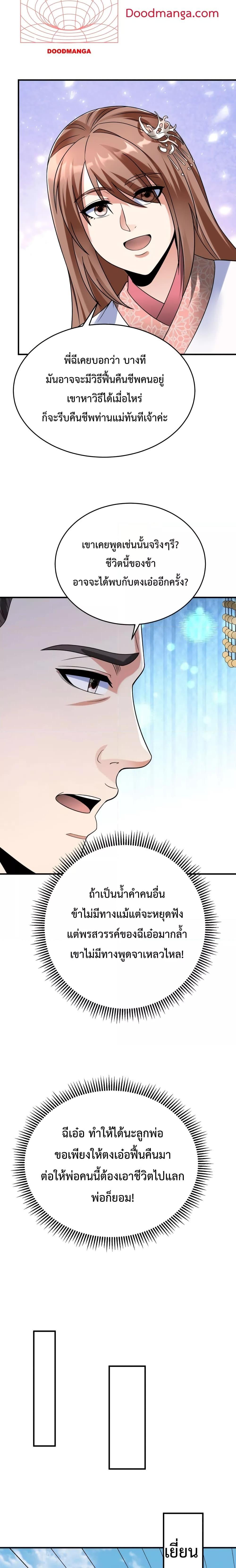 Manga-lc-com อ่านมังงะ อ่านการ์ตูน ออนไลน์ ฟรี I Kill To Be God – เป็นหนึ่งใต้หล้า ด้วยระบบสังหารสุดแกร่ง ตอนที่ 1 2 3 4 5 6 7 8 9 10 11 12 13 14 ฟรี ไม่มีโฆษณา Manga-lc - อ่าน มังงะ อ่าน การ์ตูน ออนไลน์ อ่านมังงะ ฟรี